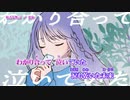 【ニコカラ】饒舌な無言【Off Vocal】