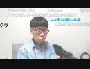 ニンポー（千代豊和） とある女性生主の凸待ち僕が行ったら駄目かな