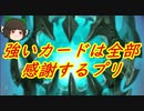 （ハースストーン)強いカードだけ感謝するプリ感謝プリースト【ゆっくり実況】