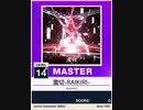 【譜面確認用】 雷切 MASTER 【チュウニズムNEW外部出力】