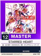 【譜面確認用】 STARRED HEART MASTER 【チュウニズムNEW外部出力】