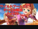 【Part48】ワイルドアームズ アドヴァンスドサード やりこみ&解説【VOICEROID実況】