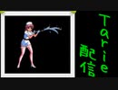 [MUGEN]  実況付きP操作 Tarie配信_234キャラ目  白鳥クiリス_前半