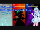 米返しながら FCとれたのをみせる葵ちゃん