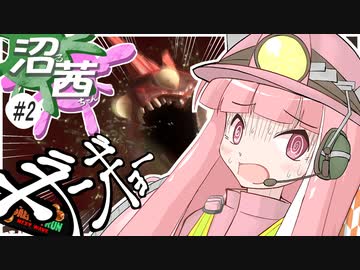 【スプラトゥーン３】沼る！茜ちゃん#02【サーモンランNW】