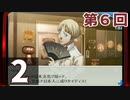第6回『ペルソナ3 ポータブル リマスター版』初見プレイ生放送！再録2