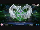 新弾で強化！アクセルシンクロ・スターダスト・メルフィー【遊戯王マスターデュエル】