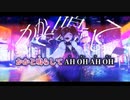 【ニコカラ】魔女裁判 feat.否／Len on vocal