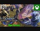 【ゆっくり実況】1からプレイするモンスターハンターライズ Xbox Version #31