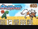 【#ポケモンSV】#黄昏の狼と唐辛子の双子【#狼と香辛料】