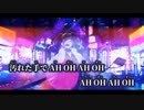 【ニコカラ】魔女裁判 feat.否／Len off vocal