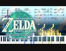 【ピアノ連弾】ゼルダの伝説 ティアーズ オブ ザ キングダム：メインテーマ【楽譜つき】