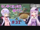 ゆかりさんとタルコフ#31【VOICEROID実況】【EFT】