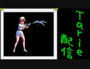 [MUGEN]  実況付きP操作 Tarie配信_234キャラ目  白鳥クiリス_後半