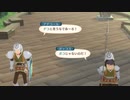 【TOV】20年ぶりにテイルズをやってみる part2