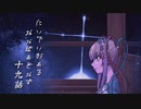 超絶さいかわ地雷ガール vs 貞操観念つよつよオタクボーイ #19 【NEEDY GIRL OVERDOSE】