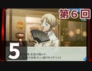 第6回『ペルソナ3 ポータブル リマスター版』初見プレイ生放送！再録5