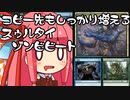 【MTGA】帰ってきたクソデッカー茜ちゃん その313【ボイスロイド実況】