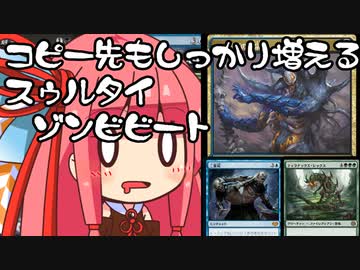 【MTGA】帰ってきたクソデッカー茜ちゃん その313【ボイスロイド実況】