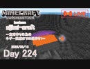 【しじみくらふとハードコア】倉庫作りの為のネザー要塞までの道作り1【224日目】