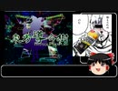 【ゆっくり解説】東方導命樹を紹介したい（後編）