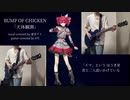 BUMP OF CHICKEN「天体観測」feat.重音テトSV【JPOPカバー祭2023春】