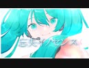 Ryllys - 忘失イノセンス/初音ミク