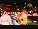 【DbD】予想外な妨害を受けるアカネちゃん