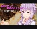 島根にも特産品はあるんです！！＃しまね和牛でロコモコ【家庭料理祭2023】