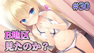 【B地区】天使☆騒々 Re-BOOT! 第30回【PC実況】
