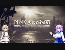 アンドロイドとロボットのNieR：Automata