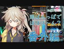 【beatmaniaIIDX】皆伝つむぎさんはクリアランプを更新したい！ 番外編