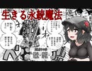 【ゆっくり実況】俺が勝てないのはどう考えても頭が足らないその１６【遊戯王マスターデュエル】