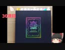 新規SSRゲットなるか！？30連目【ウマ娘/ゆっくり実況】