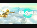 ゼルダを探す旅part1【 ゼルダの伝説ティーアズオブザキングダム The Legend of Zelda Tears of the Kingdom 】