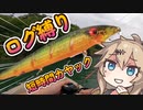 【春日部つむぎ】 オタク君がカヤック乗ってバス釣りする動画 Part 2 【VOICEVOX】