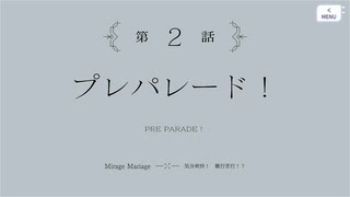 【アサルトリリィ Last Bullet】Mirage Mariage 2話