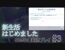 【まったり実況】チェスは運動だという新事実。 Part3【THE SIMS 4】