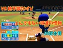 「パワプロ2022」ラブライブで架空ペナント2023シーズン編「eBASEBALLパワフルプロ野球2022」＃26
