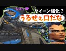【クイーン最強？】ナーフを食らったアナ・・・だがクイーンが爆増しているので需要は爆上がり中です！！！！【オーバーウォッチ2】