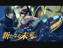 過去と今の真実【Xenoblade3_新たなる未来】実況プレイ part15