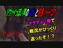 リヴァイぽい声のレオンと初見ハードコア_バイオハザードRE4_part31