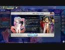 【FGOAC】ドリームジャーニー ～神秘と恐怖の幻夢郷～ クエスト集