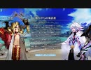 【FGOAC】カルデア・サマーガーデン ～彼方からの来訪者～ クエスト集 前編