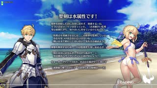 【FGOAC】カルデア・サマーガーデン ～彼方からの来訪者～ クエスト集 後編