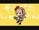 夜廻オールバック
