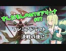 【MTGA】ずんだもんのMTGアリーナ Part7【VOICEVOX実況】