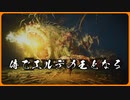 【実況】クソ狭エリア×爛れた樹霊は犯罪です【ELDEN RING】#08