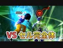 【ドラゴンボール ザ ブレイカーズ】VSテレビ局形態！スギ花粉対策をして超TM戦を戦い抜く！【DRAGONBALL THE BREAKERS/A.I.VOICE実況】