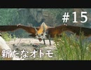 【STAR WARS ジェダイ:サバイバー】実況#15 新しいお友達